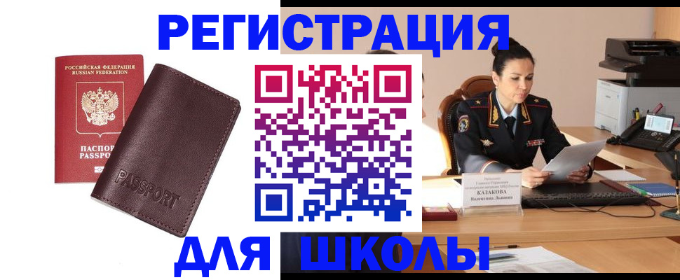 временная регистрация законно в Беломорске