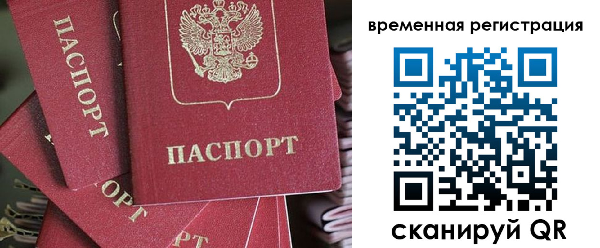 прописка в квартире в Беломорске