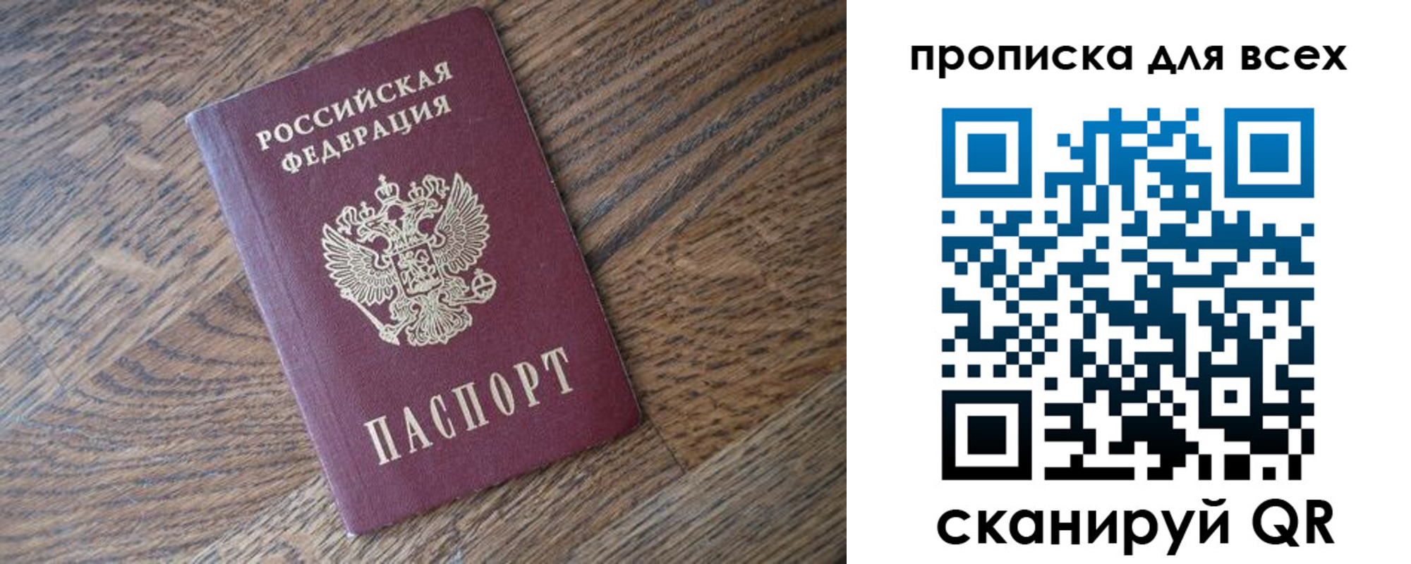 временная регистрация для школы в Беломорске
