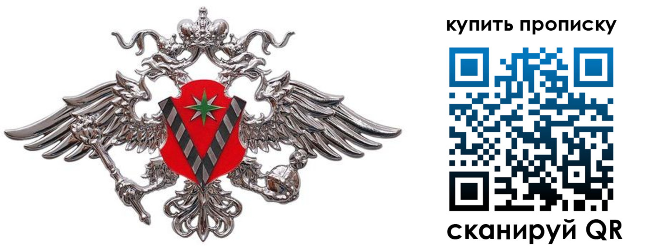 прописка ребенка в Беломорске