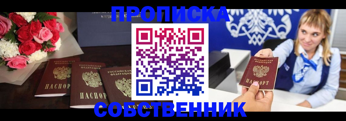 временная регистрация 2025 в Беломорске