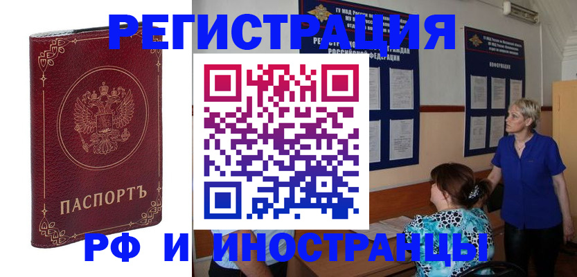 где прописаться в Беломорске