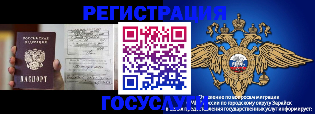 временная прописка в Беломорске