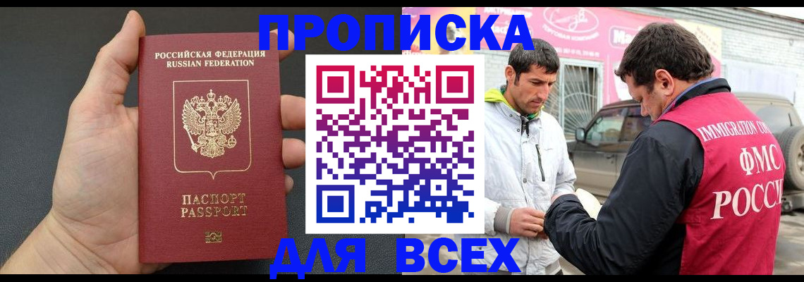 пропишу в квартире в Беломорске